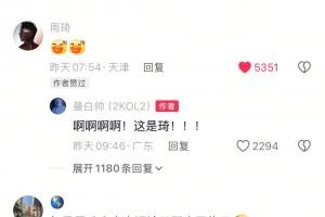星空体育APP-网友打2K用火箭周琦攻防打爆湖人奥尼尔！周琦本人回复：